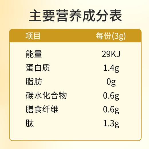 国肽脾舒多肽复合冻干粉牦牛骨肽牛骨肽特殊膳食60g（3g*20） 商品图3