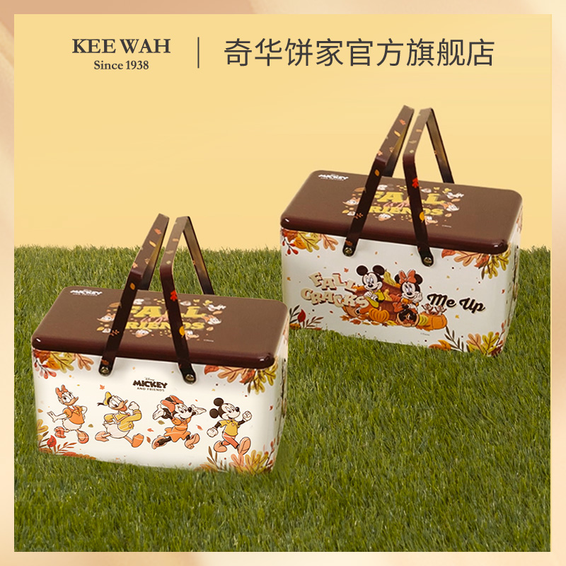 【奇华迪士尼秋日藤篮什锦礼盒】秋季限定蛋卷曲奇饼干零食生日节日伴手礼