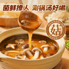 【火锅季】珠江桥牌 云南风味菌汤火锅底料180g/袋 商品缩略图1