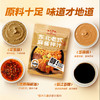 【新品】珠江桥牌 东北老式麻酱拌汁200gx1袋（内含100gx2袋） 商品缩略图2