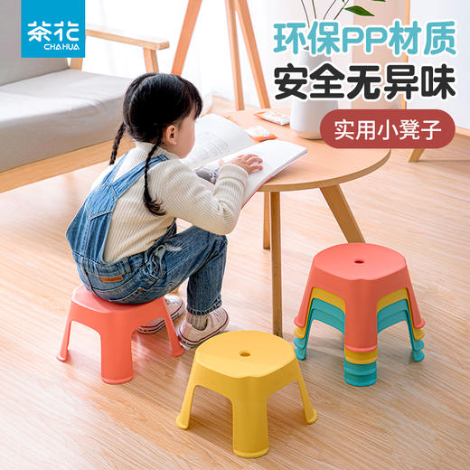 【茶花】格林儿童凳玄关换鞋凳宝宝小凳子 商品图0