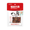蜀渝天香八角55g 商品缩略图4