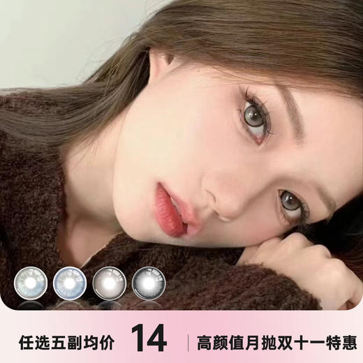 RUNACO月抛 商品图0