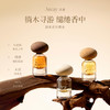 Away且遇/ 游木系列·香水 商品缩略图0