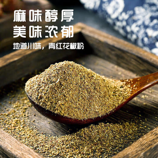 蜀渝天香花椒粉36g 商品图1