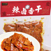 【新品上市】重庆特产陈建平辣卤豆干150g茶卤香干酱豆腐干小零食 商品缩略图2
