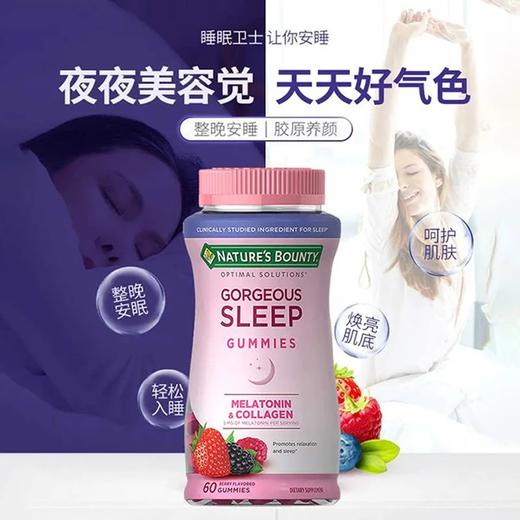 美国 Nature's Bounty自然之宝睡眠软糖豪华版60粒  到26年8月 商品图0