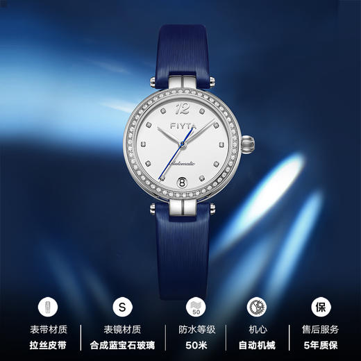 飞亚达心弦系列机械女表LA869016.WWLD 商品图3