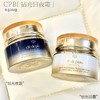 【双旦礼遇季 秋冬焕新】肌肤之钥CPB钻光日夜修护面霜紧致保湿滋养面霜50ml 商品缩略图0