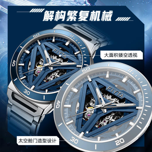 飞亚达星际系列机械男表DGA35005.WLW 商品图6