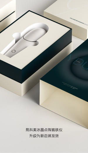 【嫩肤美容仪】YDUNVIE易科美 冰晶胶原点阵嫩肤美容仪（额外享冰膜15片+传明酸精华30ml*2）A9 商品图4