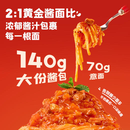 【新品】忆小口儿童（普罗旺斯番茄肉酱味）意面211.2g 商品图6