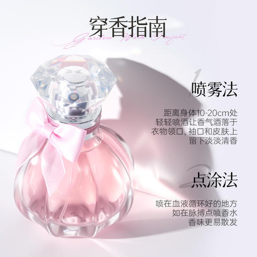 花园漫步鎏金香水52ml—rxs 商品图7