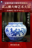 仿明宣德青花夔龙罐 商品缩略图0