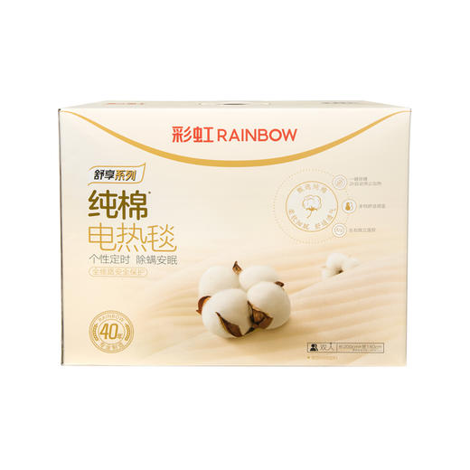 【Rainbow】彩虹电热毯（长1.8米*宽1.5米）双控双温电热毯双人单面纯棉  1558/1588【花色随机】 商品图2