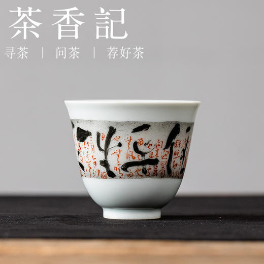 茶香记乎上堂定风波铃铛杯茶杯80ml景德镇陶瓷主人杯品杯茶室茶具 商品图0