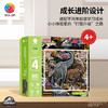 80片4阶 儿童拼图 T1211 侏罗纪世界系列-注意恐龙 4岁到6岁塑料大块益智玩具 商品缩略图2