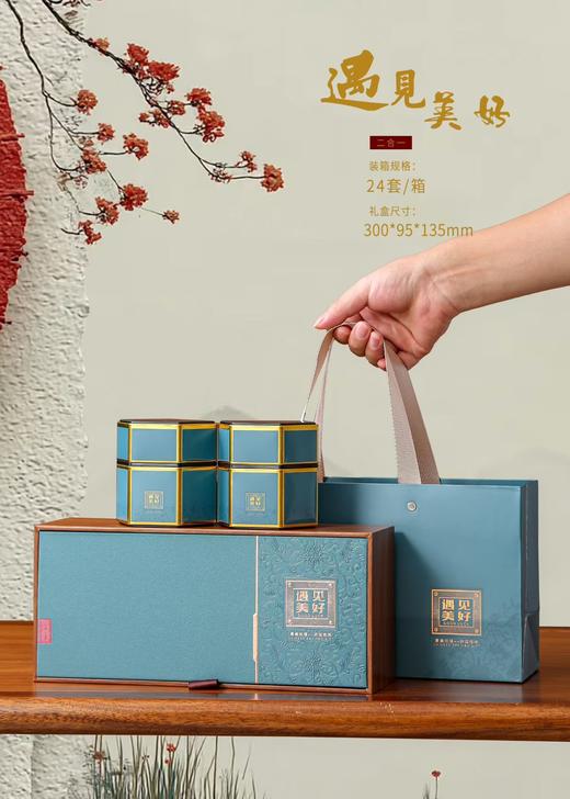 【遇见美好.蓝】20元1套.约装3两.整箱24套.包邮 商品图0