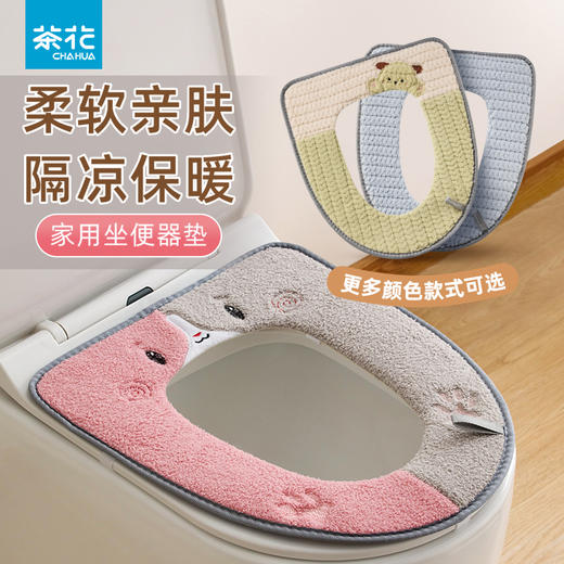 【茶花】家用加厚毛绒马桶垫坐便器垫马桶套 商品图0