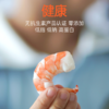 【鲜甜可口】盐田 有机生虾仁 200g/盒 肉质紧实味香浓郁 商品缩略图2