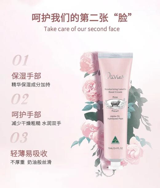澳洲进口Oliviam/澳莉维亚 玫瑰绵羊油护手霜70g/支 商品图1