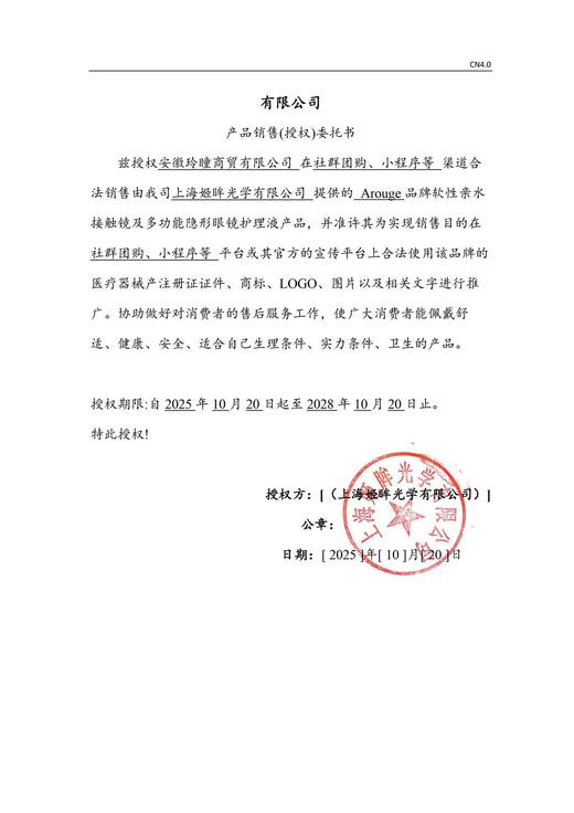 AROUGE【结束前通知】🇰🇷韩国制年抛 商品图2