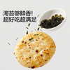 【宝宝馋了】香脆胚芽米饼172g（海苔味）非油炸 商品缩略图2