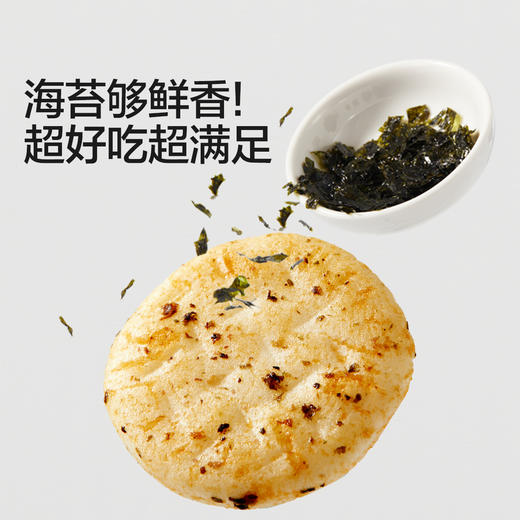 【宝宝馋了】香脆胚芽米饼172g（海苔味）非油炸 商品图2