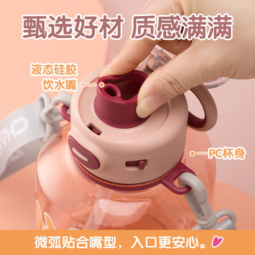 【茶花】大容量墩墩塑料水杯送贴纸送背带 商品图3
