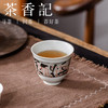 茶香记乎上堂定风波铃铛杯茶杯80ml景德镇陶瓷主人杯品杯茶室茶具 商品缩略图3