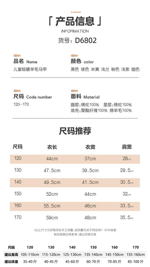 🔥校服神器👏🏻100%真羊毛🐑冬季保暖不臃肿🥵【儿童轻暖羊毛内胆外套&马甲】💥轻防水抗静电！御寒透气💧加倍温暖~ 商品图8