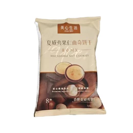 美心生活夏威夷果仁曲奇 (8件装) 72g/袋 商品图0