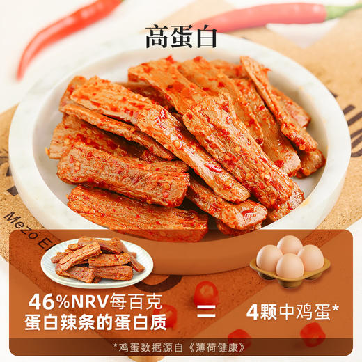 食味的初相 蛋白辣条 商品图2