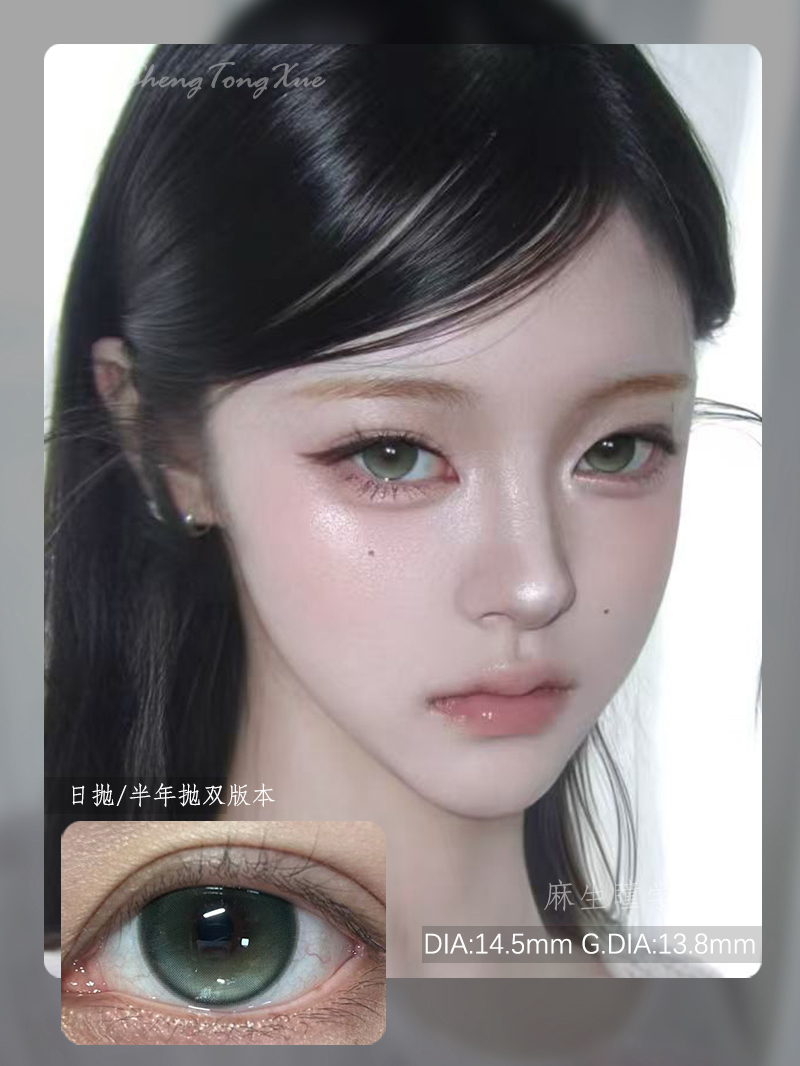 RECOLOOK清晨绿（佩戴直径：14.5mm）