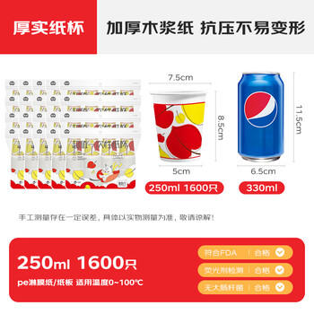 宜洁（yekee）  一次性纸杯咖啡纸杯子家用商务办公水杯250ML*1600只 JD-7136 商品图0
