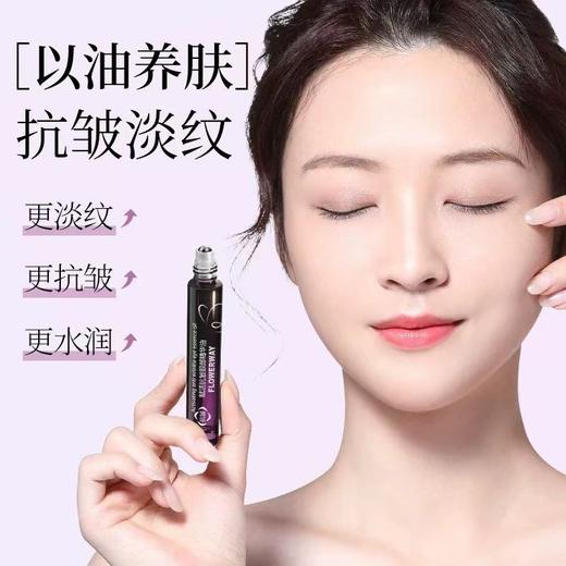 【小分子精华眼油】韦雪同款 MKMAKANE百奈子眼部精华油a醇保湿滋养修护抗皱紧致滋养眼霜白柰 商品图0