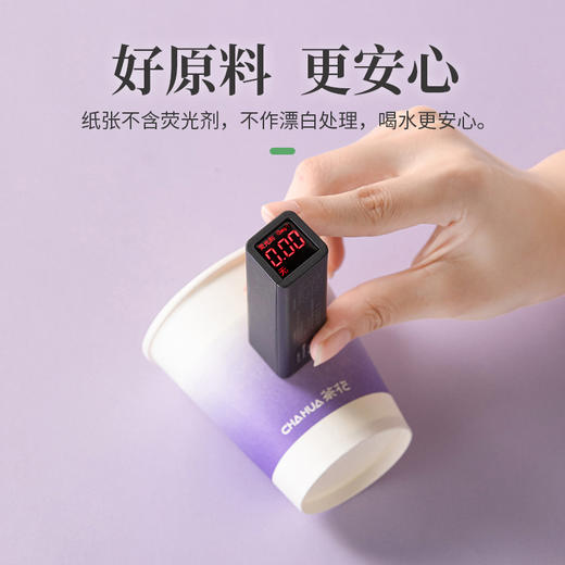 【茶花】幻彩一次性纸杯家用聚会露营水杯 商品图1