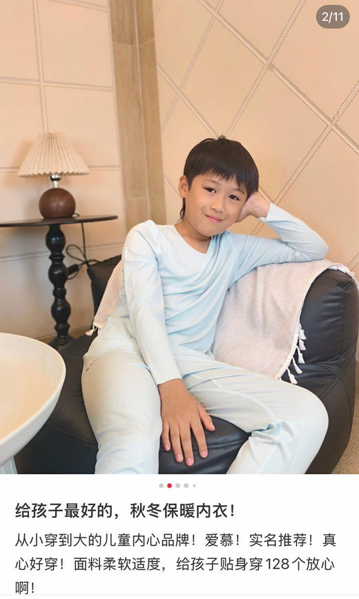 小暖气系列❗️爱m儿童保暖内衣套装 独有的AK WARMO热循环黑科技 男女童130-170cm 商品图9