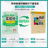 【华师大版】2026年春实验班提优训练  九年级数学(下) 华师大版 商品缩略图3
