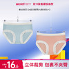 他秘限定：5A级别抑菌内裤（女款） 商品缩略图0