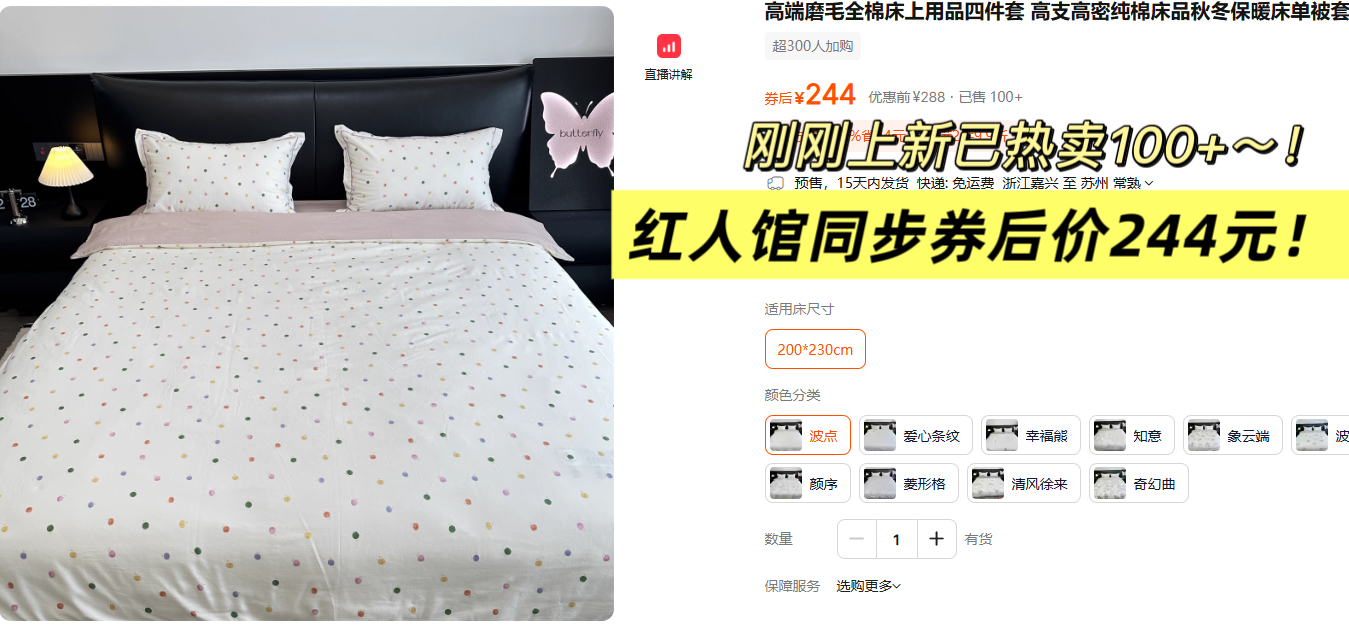 出日沐本の+~！双层礼盒！母婴A类纯棉印花磨毛床上四件套 冬季裸睡神器