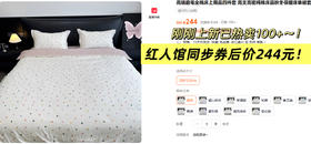 出日沐本の+~！双层礼盒！母婴A类纯棉印花磨毛床上四件套 冬季裸睡神器