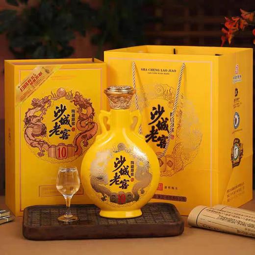 【沙城】陶藏10年  42度 商品图0