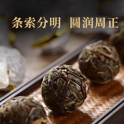 沧元古茶 珍藏龙珠 普洱生茶 古树纯料 商品图1