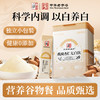 仲景燕窝杏仁七白饮即食免煮早晚餐独立装代餐冲饮官方正品 商品缩略图0