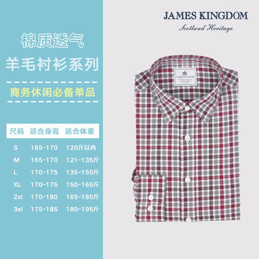 【 红格羊毛混纺】占姆士羊毛格子长袖衬衫男秋冬季新款高端商务休闲男士衬衫潮 商品图1