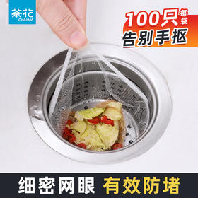 【茶花】厨房一次性水槽过滤网剩菜剩饭过滤网