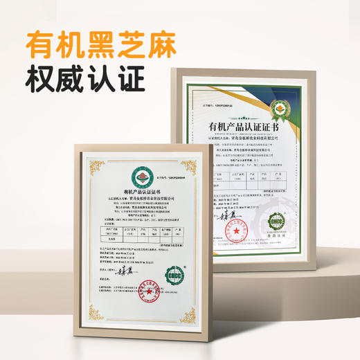 光合成长五黑芝麻糊 精选江西有机黑芝麻 265+项农残检测 低糖高钙高纤 独立小条装 160g（20g*8条）/盒 商品图5