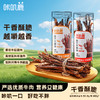 咔叽鹿牛脆条风干牛肉牛脆片牛肉干肉脯休闲小零食45g罐装轻脂内蒙特产 商品缩略图0