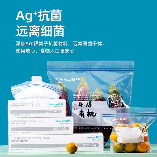 【茶花】抗菌款密实袋冰箱保鲜袋 商品图2
